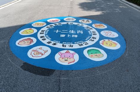 蒙山地面游戏彩绘